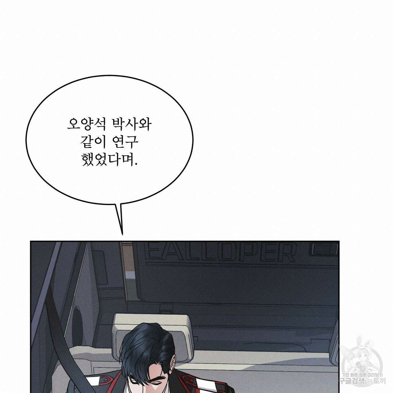레인보우 시티 19화 18