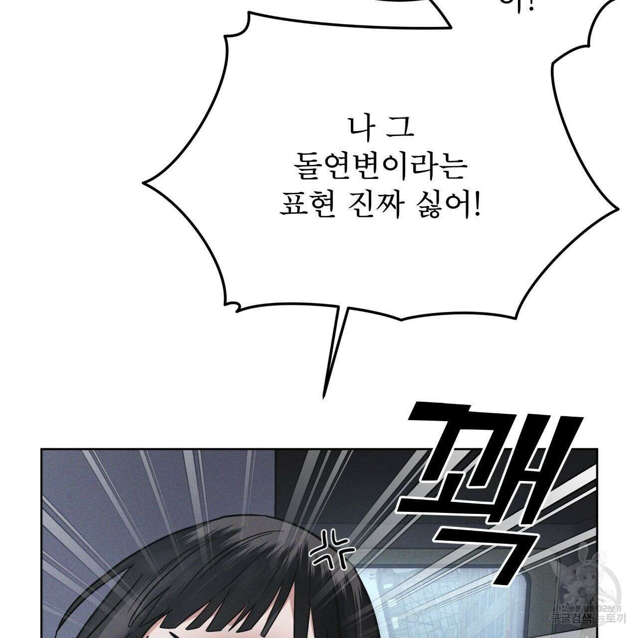 레인보우 시티 19화 20