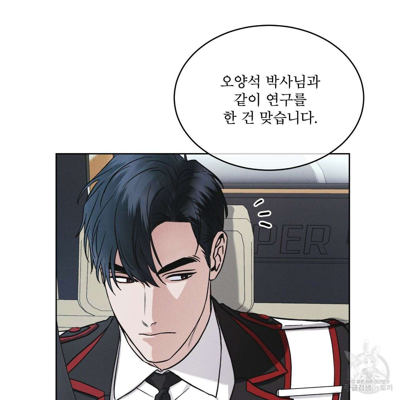 레인보우 시티 19화 26