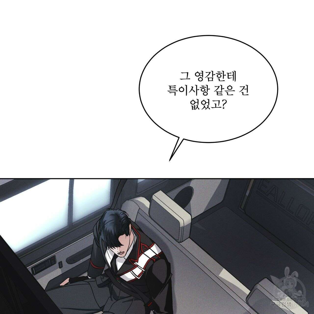 레인보우 시티 19화 28
