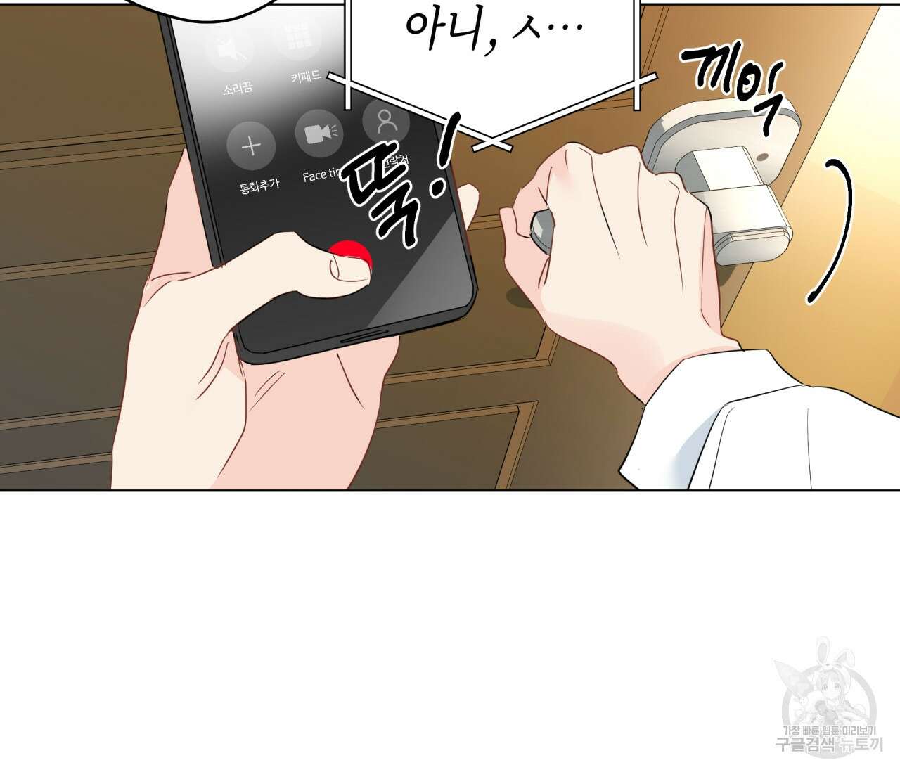 꿈자리가 이상한데요?! 71화 6