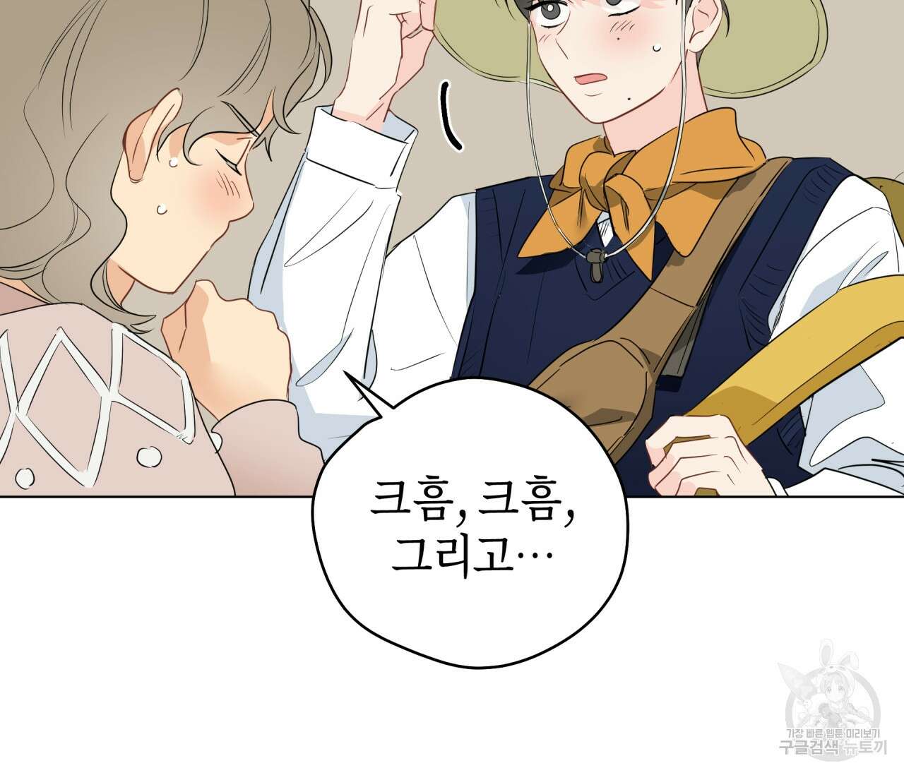 꿈자리가 이상한데요?! 71화 12