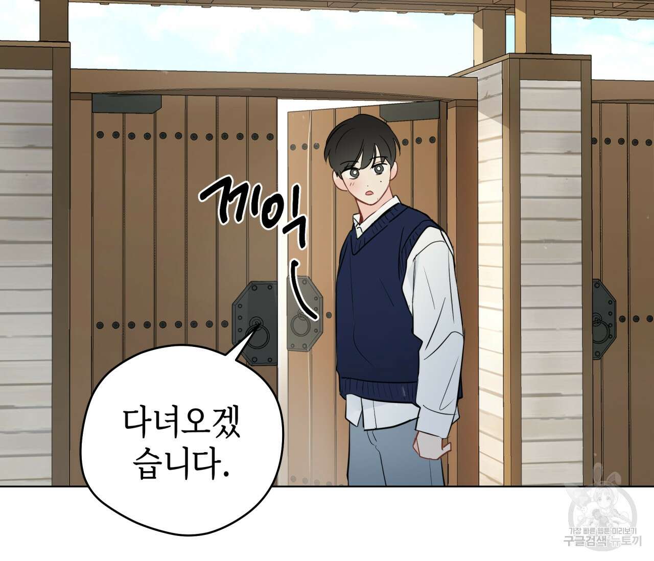 꿈자리가 이상한데요?! 71화 22