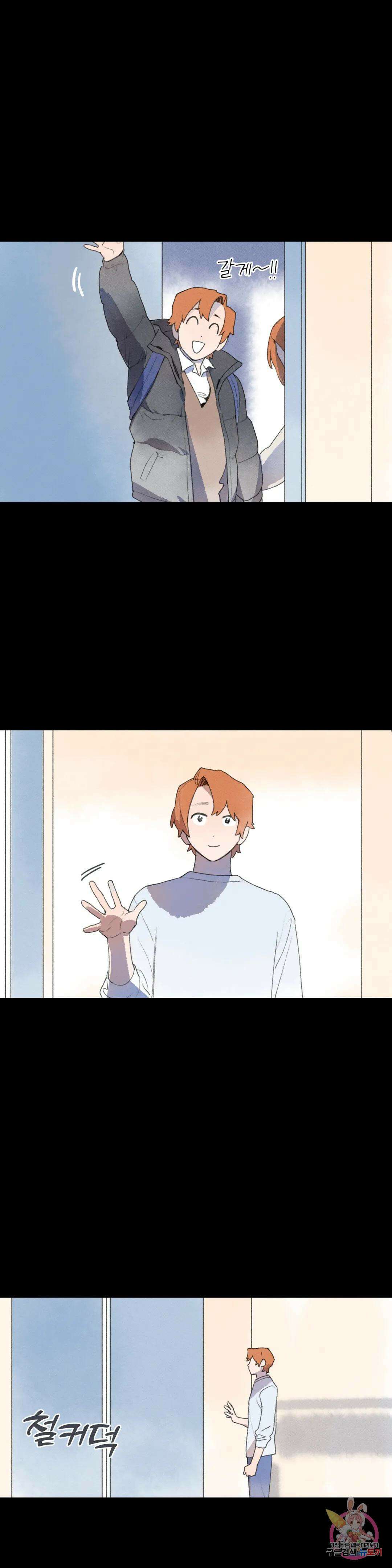 첫걸음을 내딛는 방법 57화 1