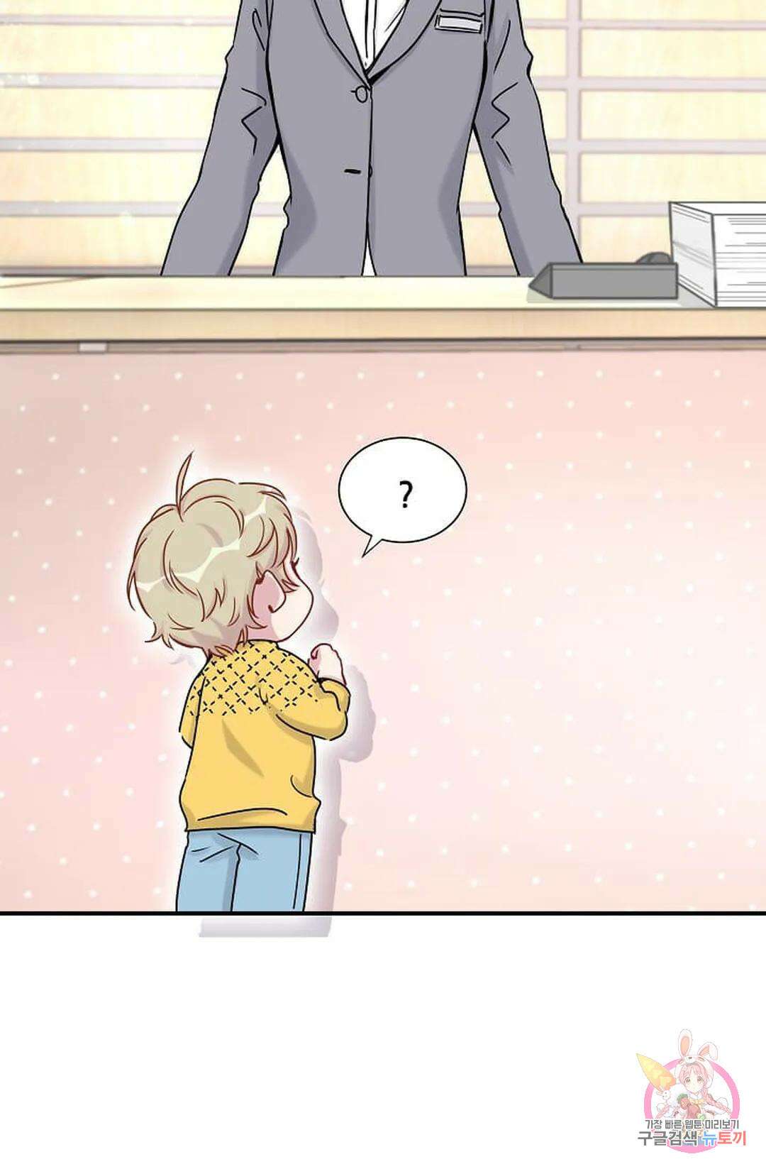 베이비가 생겼어요 25화 4