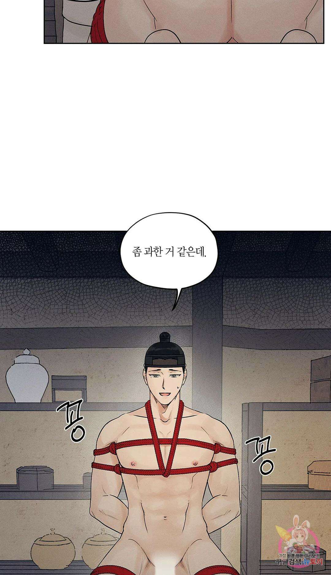 조선음구공방 5화 4