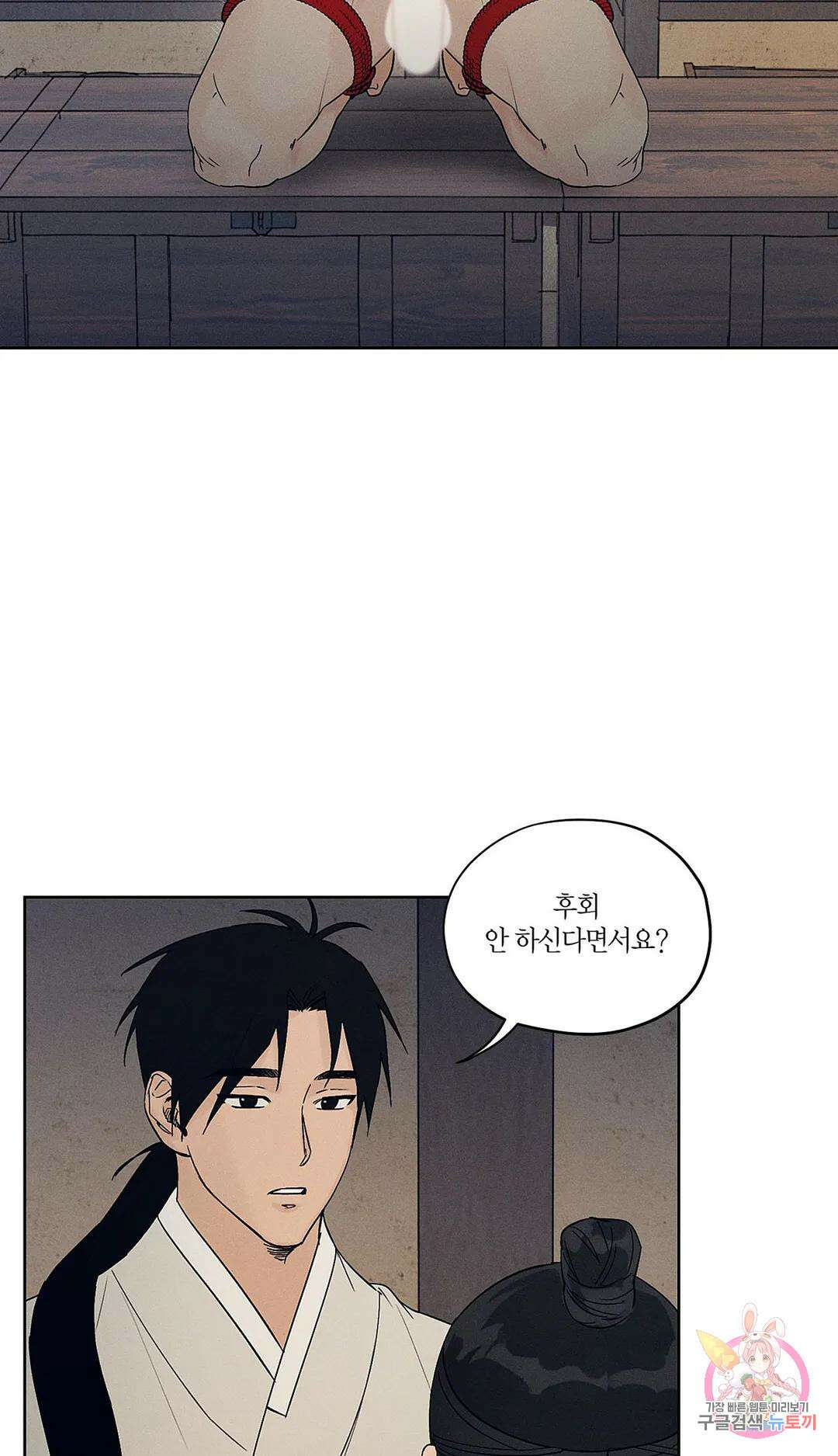 조선음구공방 5화 5