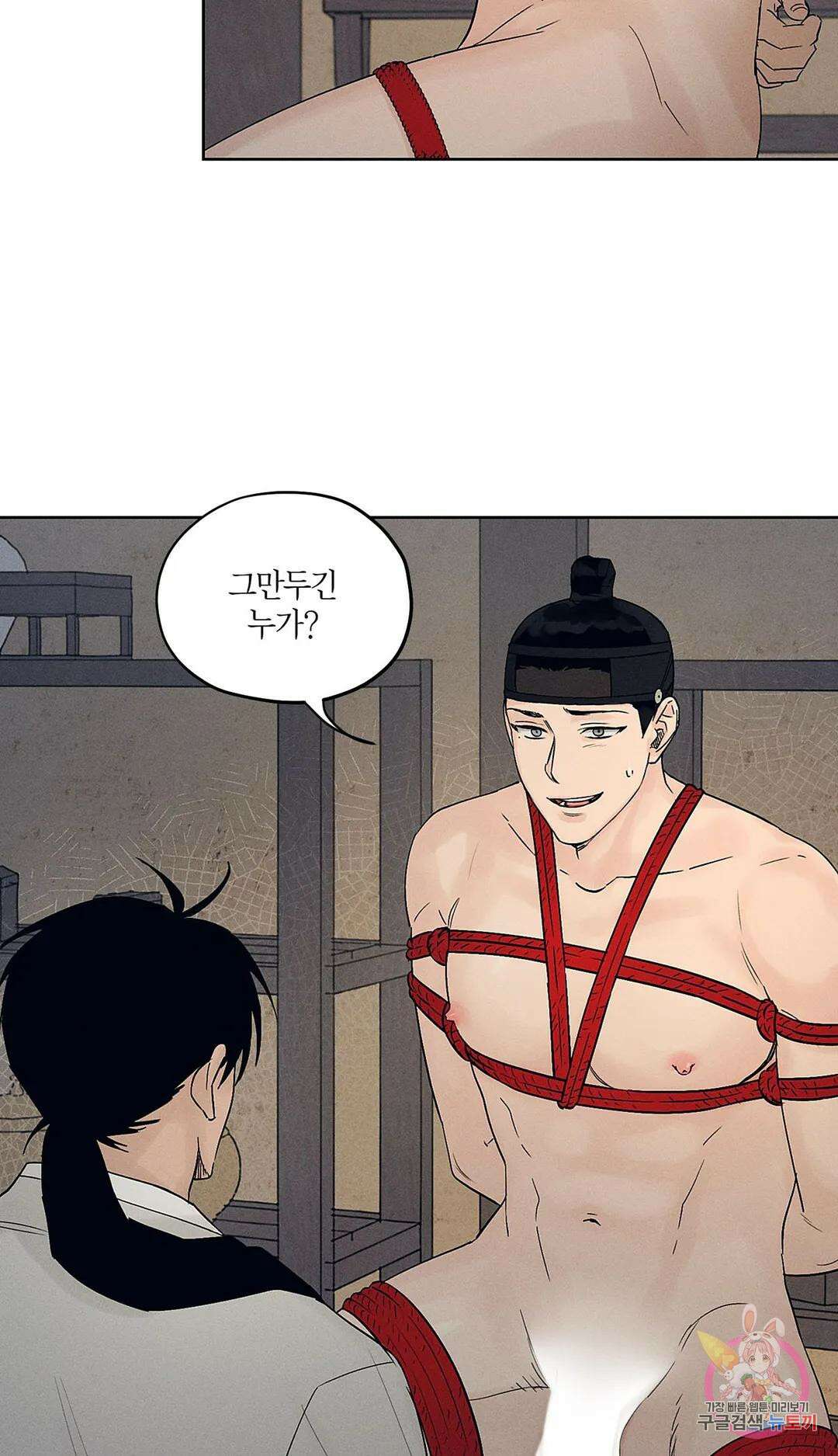 조선음구공방 5화 8