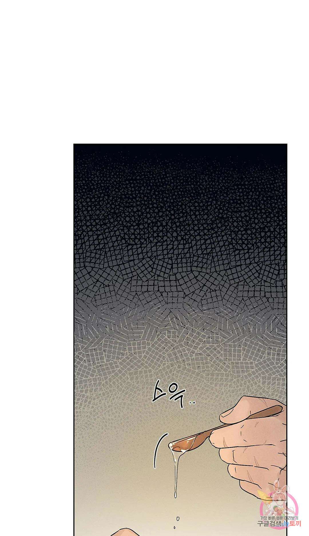 조선음구공방 5화 11