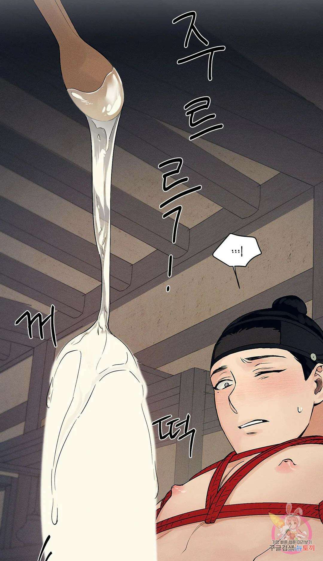 조선음구공방 5화 13