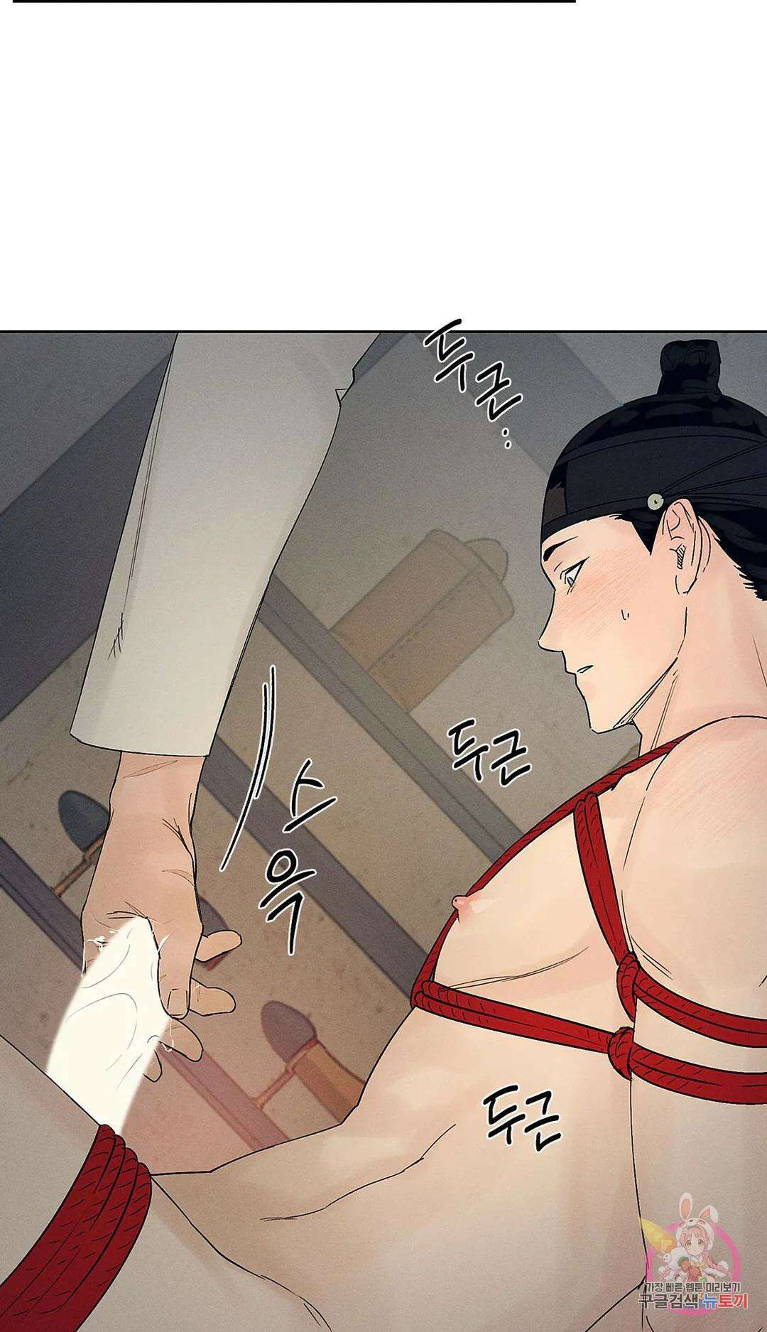 조선음구공방 5화 15