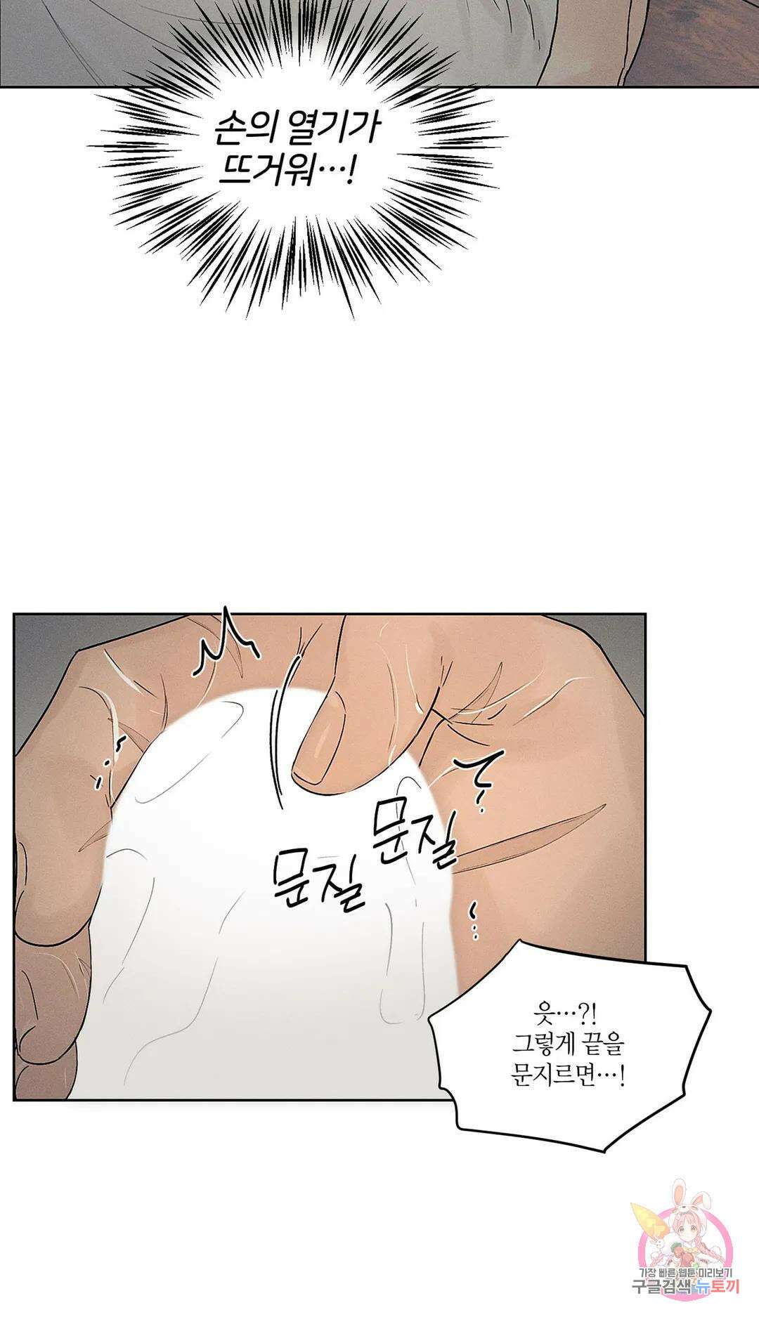 조선음구공방 5화 18