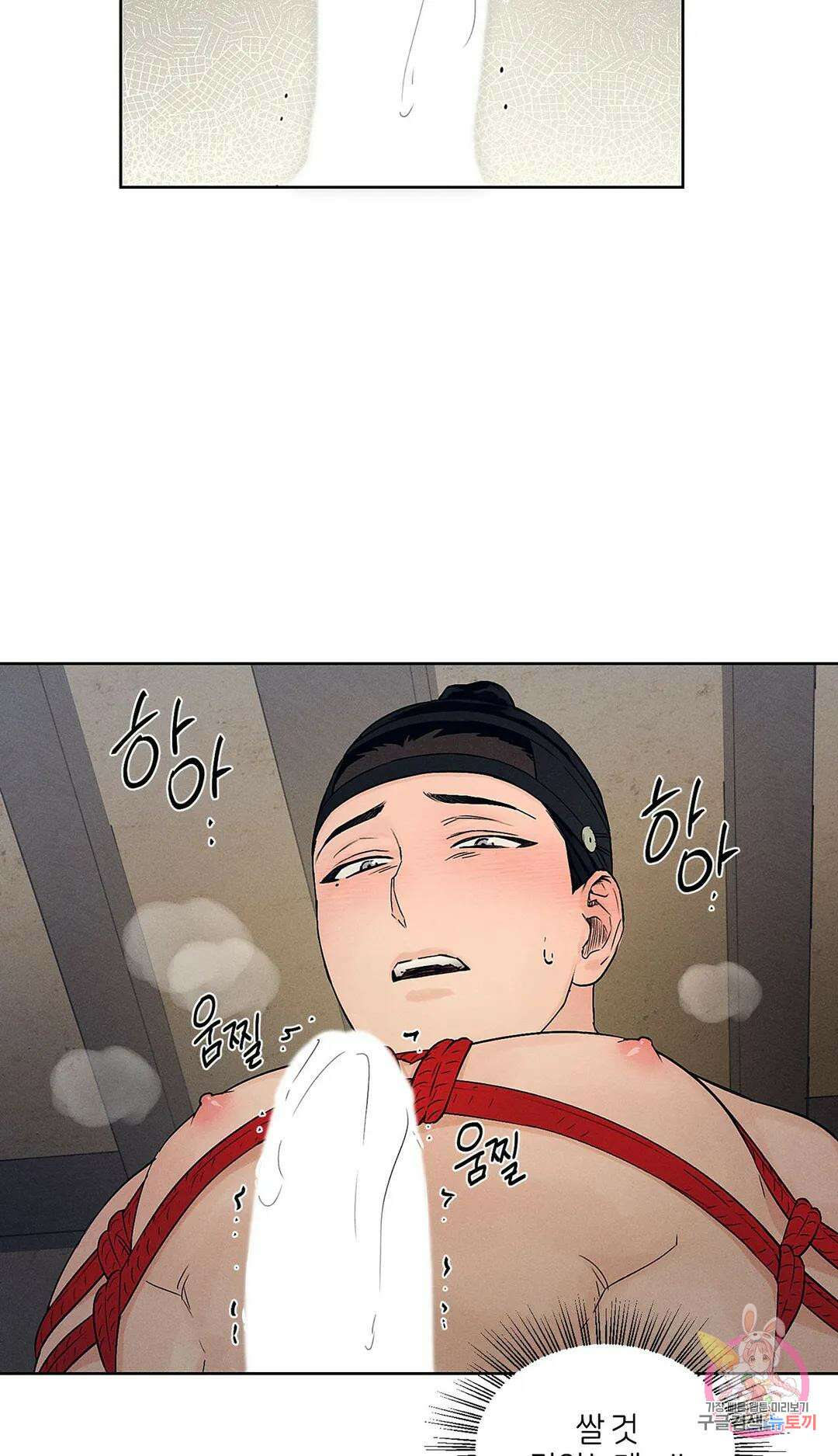 조선음구공방 5화 20