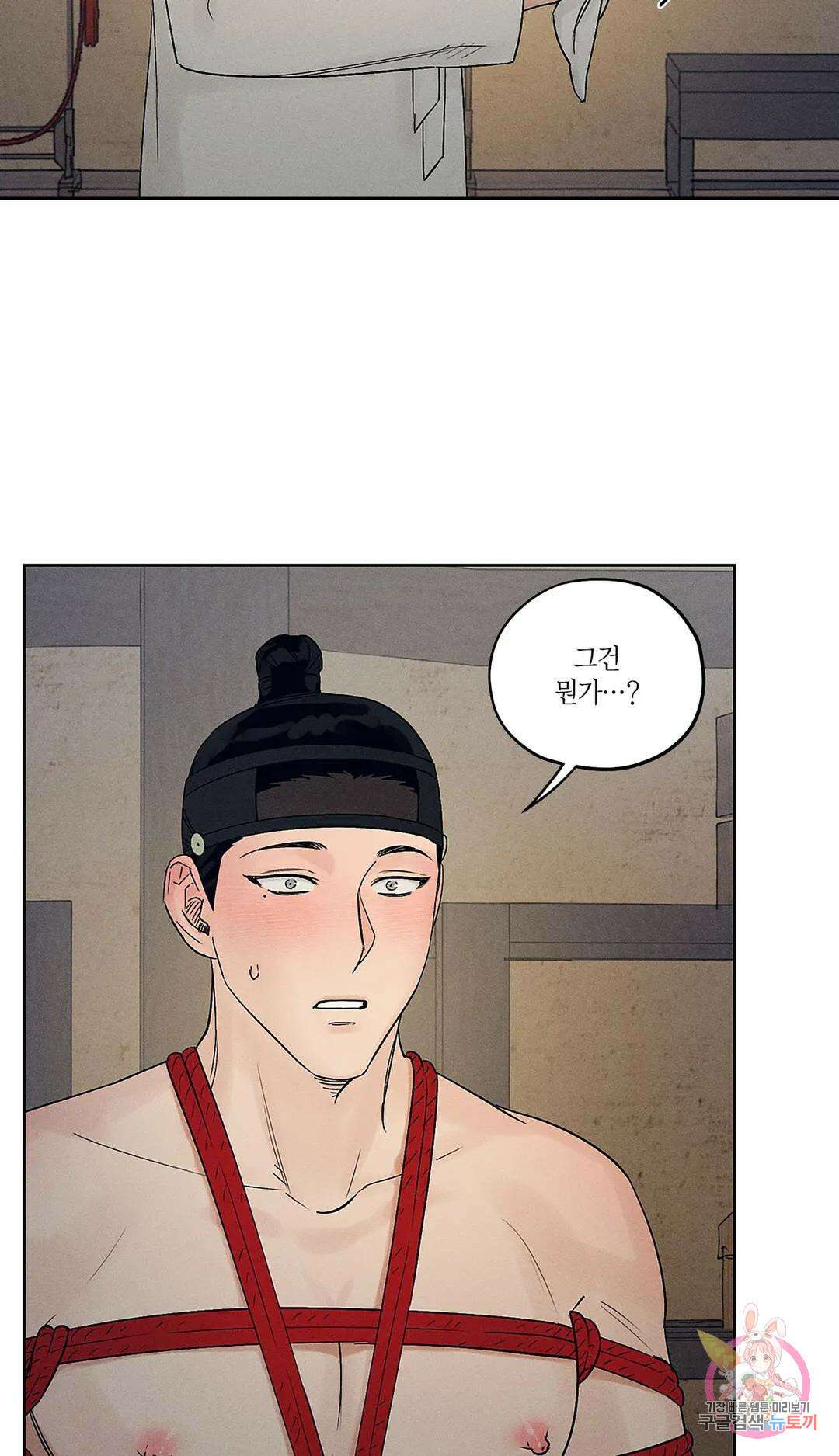 조선음구공방 5화 23
