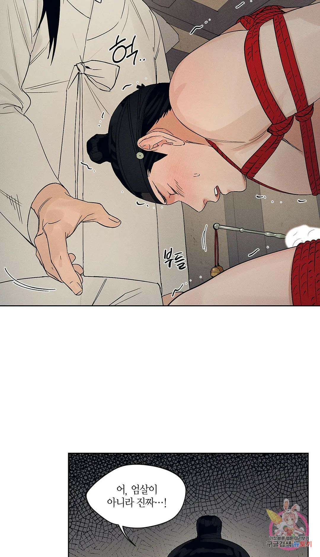 조선음구공방 5화 30