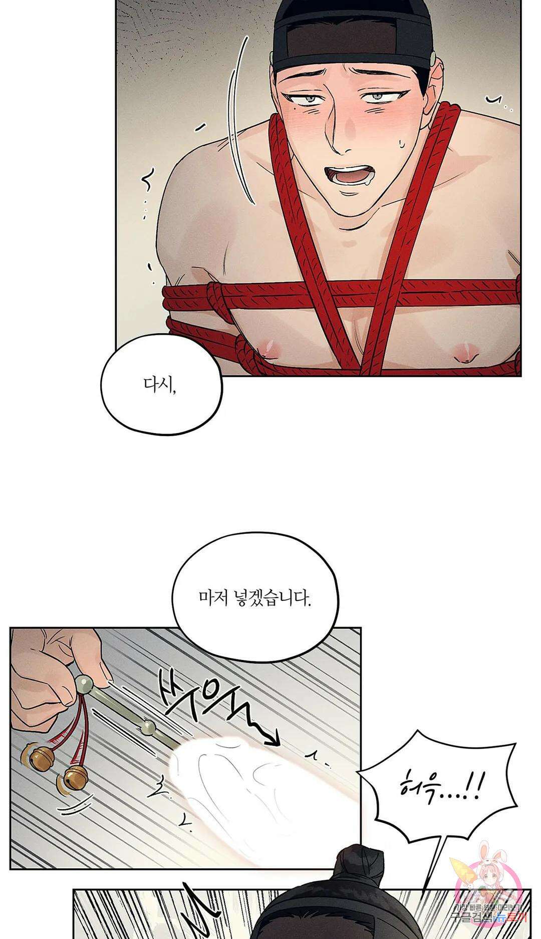 조선음구공방 5화 31