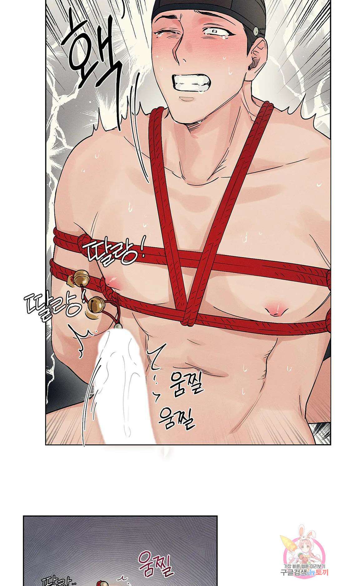 조선음구공방 5화 32
