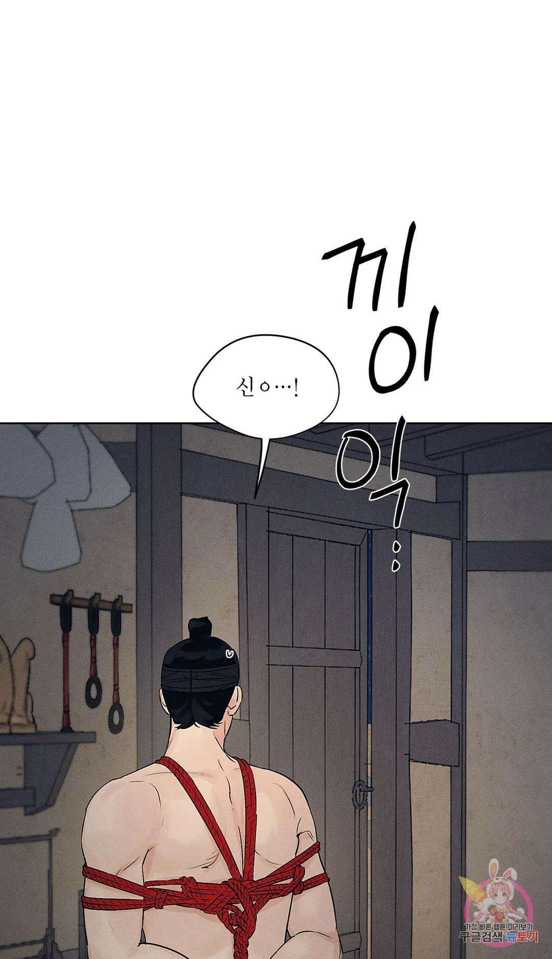조선음구공방 5화 41