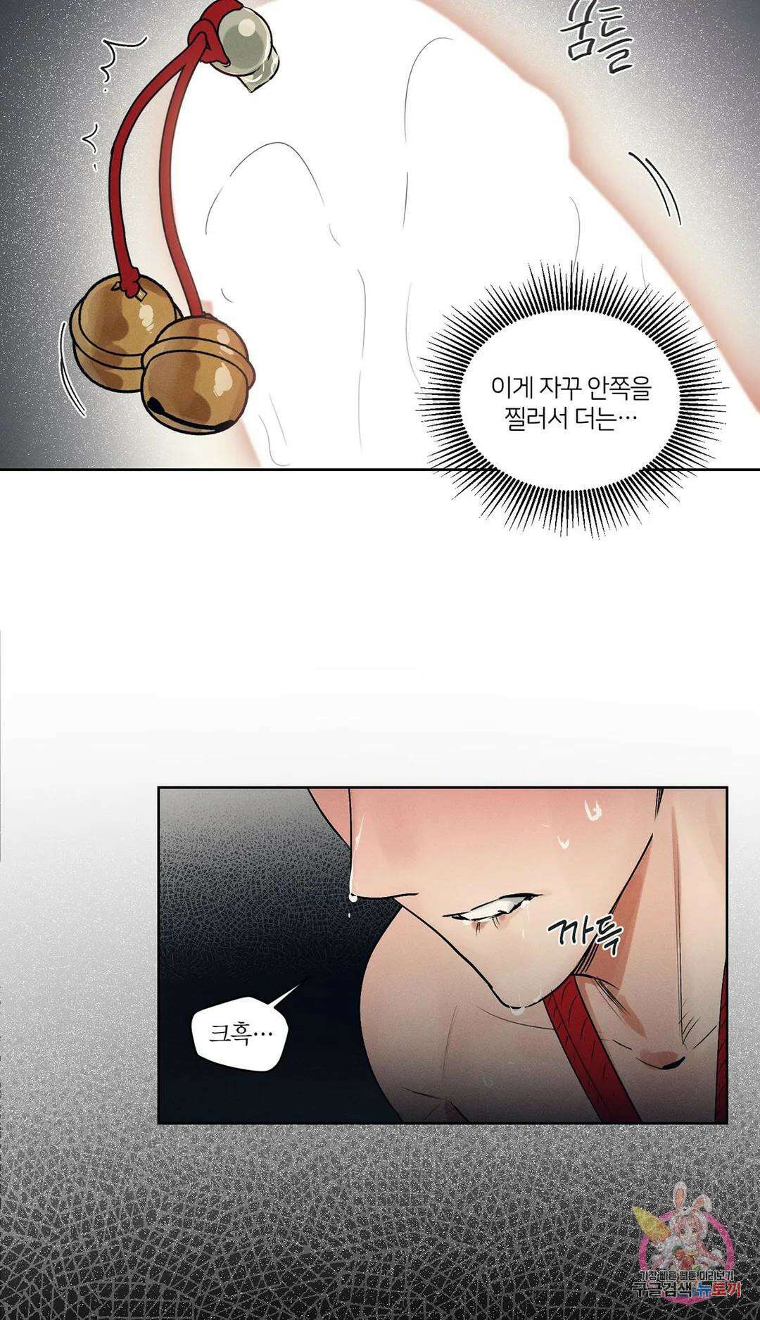 조선음구공방 5화 48