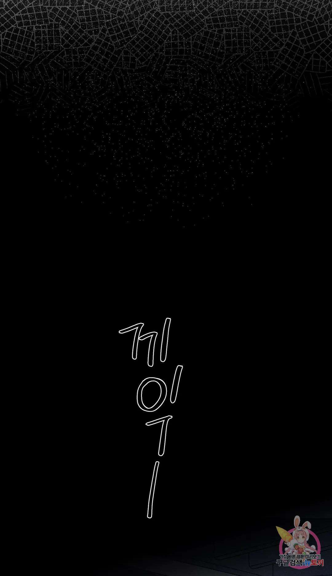 조선음구공방 5화 49