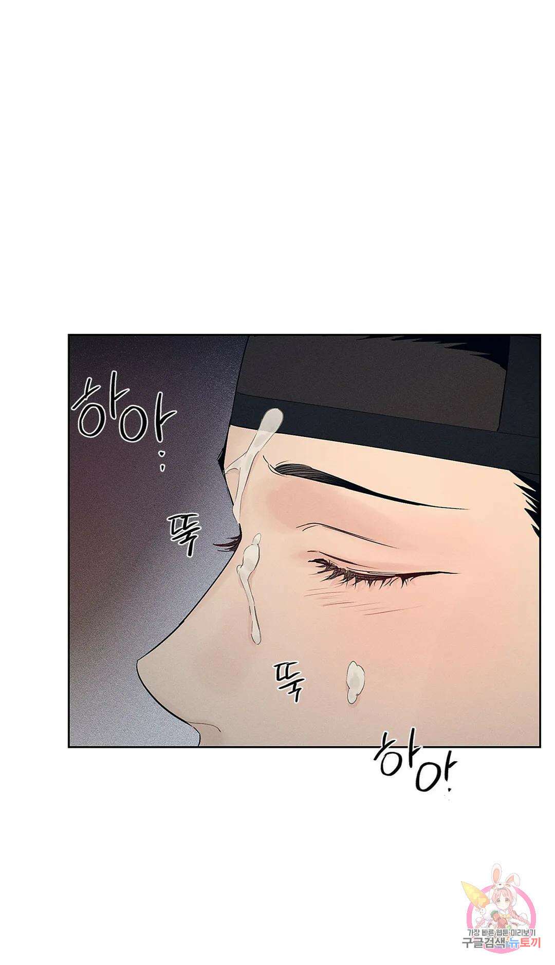 조선음구공방 5화 62