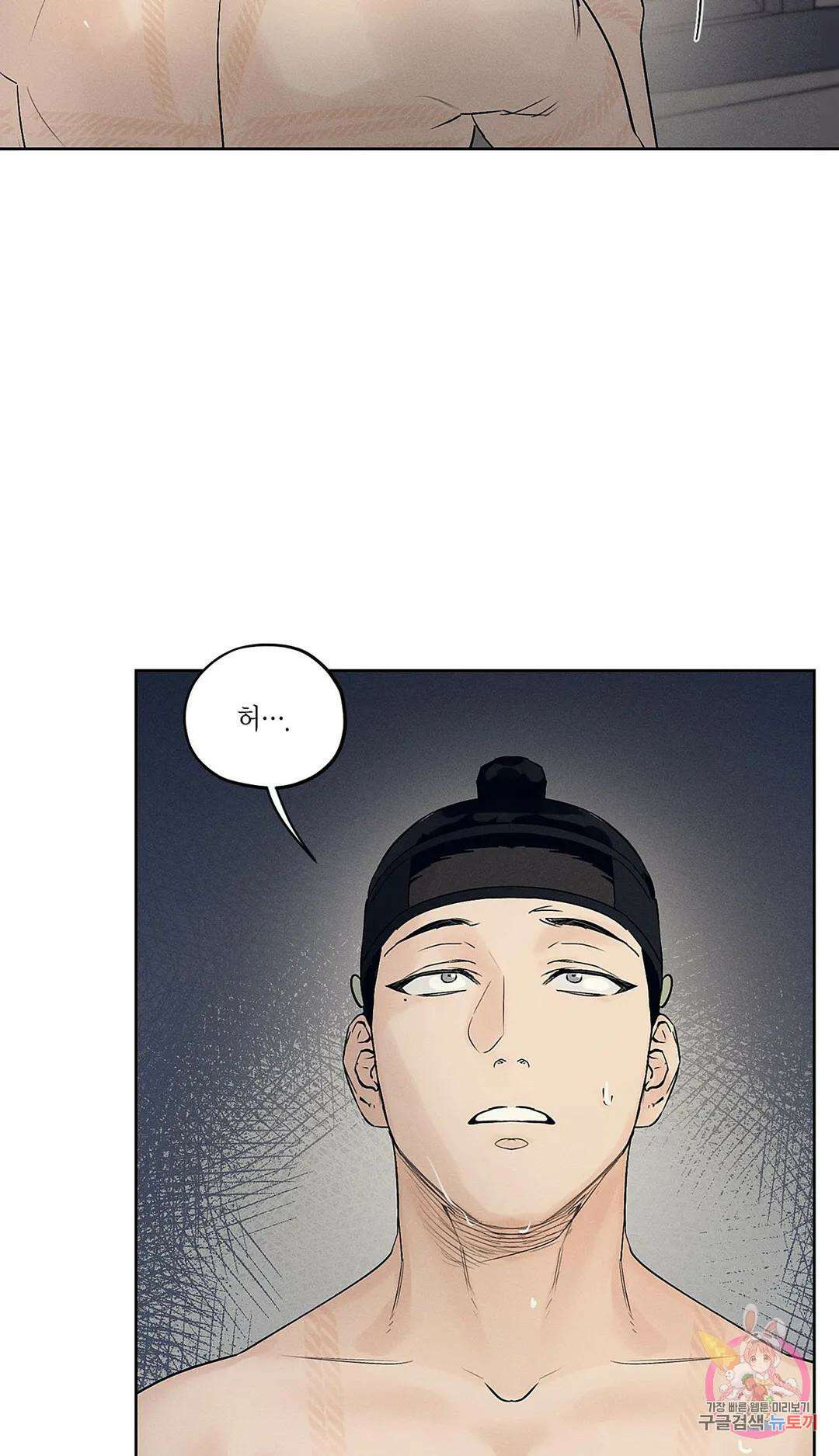 조선음구공방 5화 67