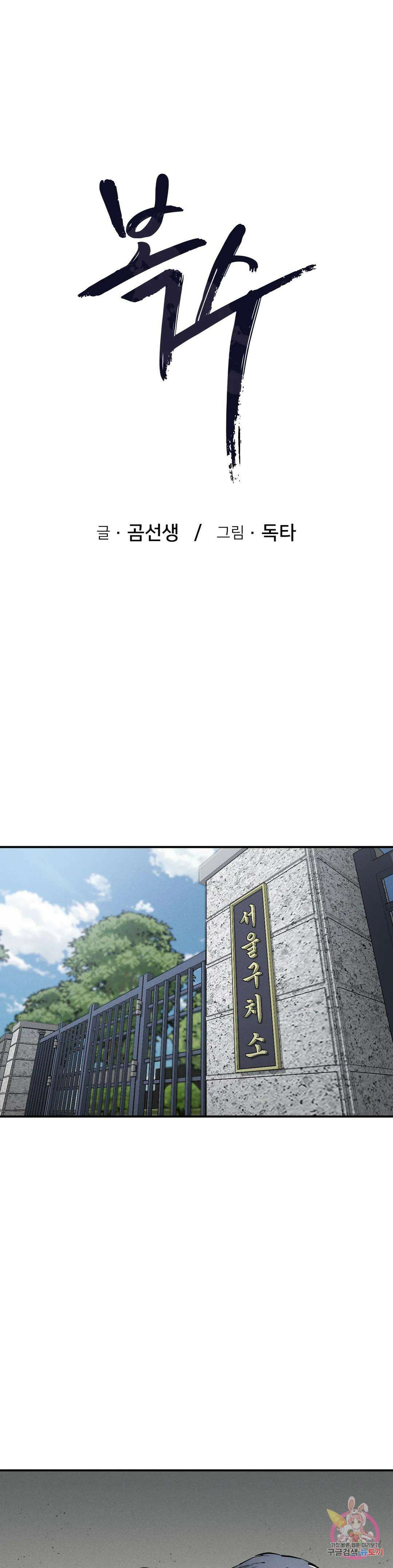 복수 20화 1