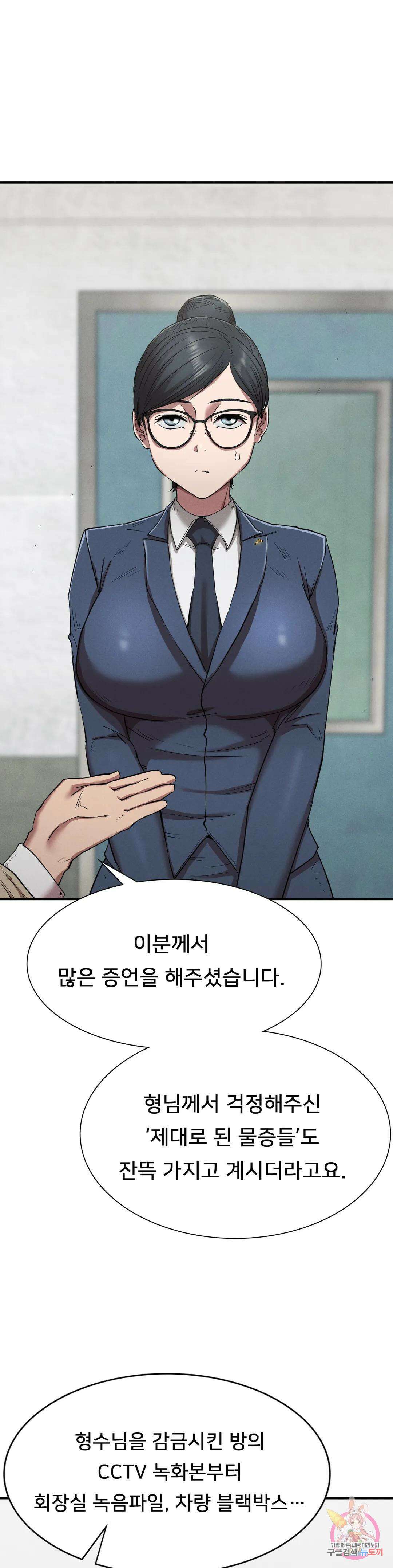 복수 20화 8