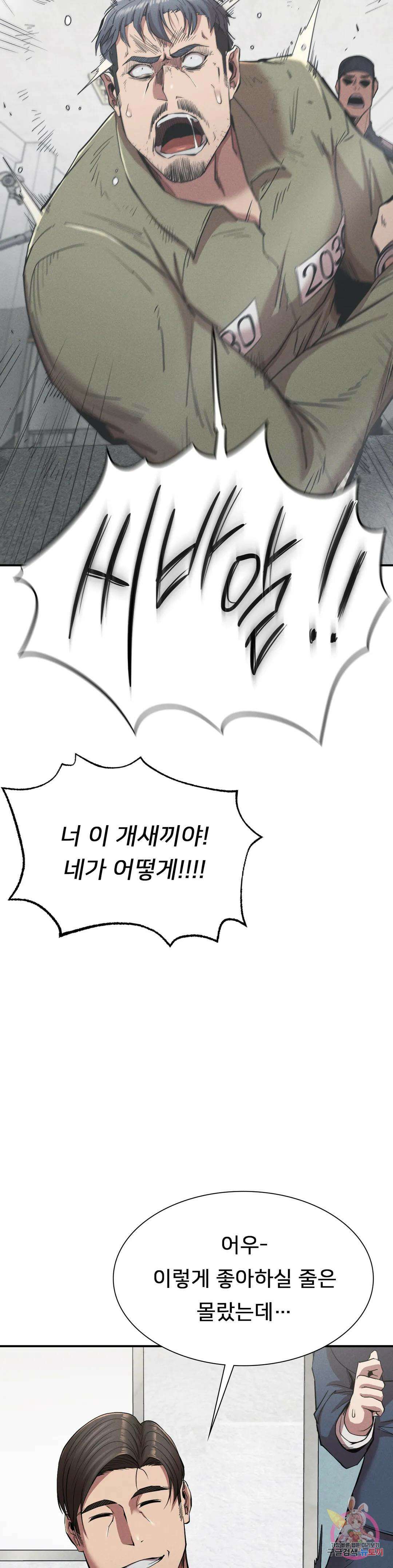 복수 20화 11