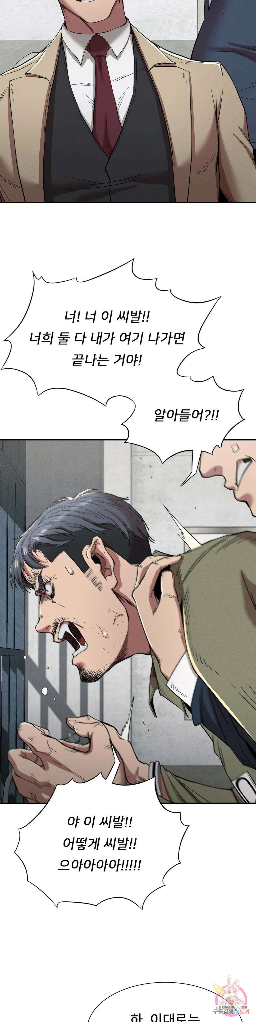 복수 20화 12