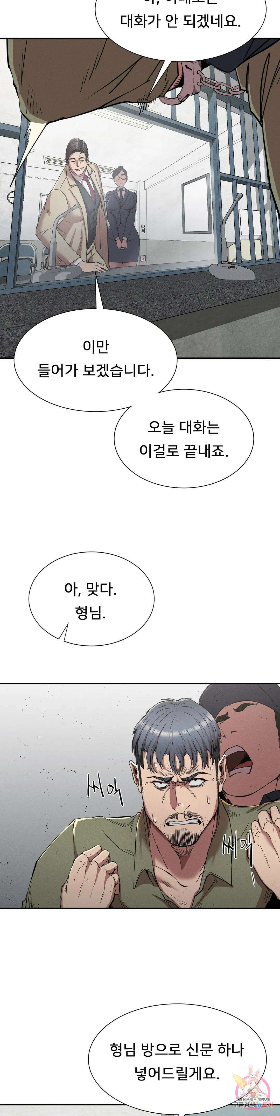 복수 20화 13