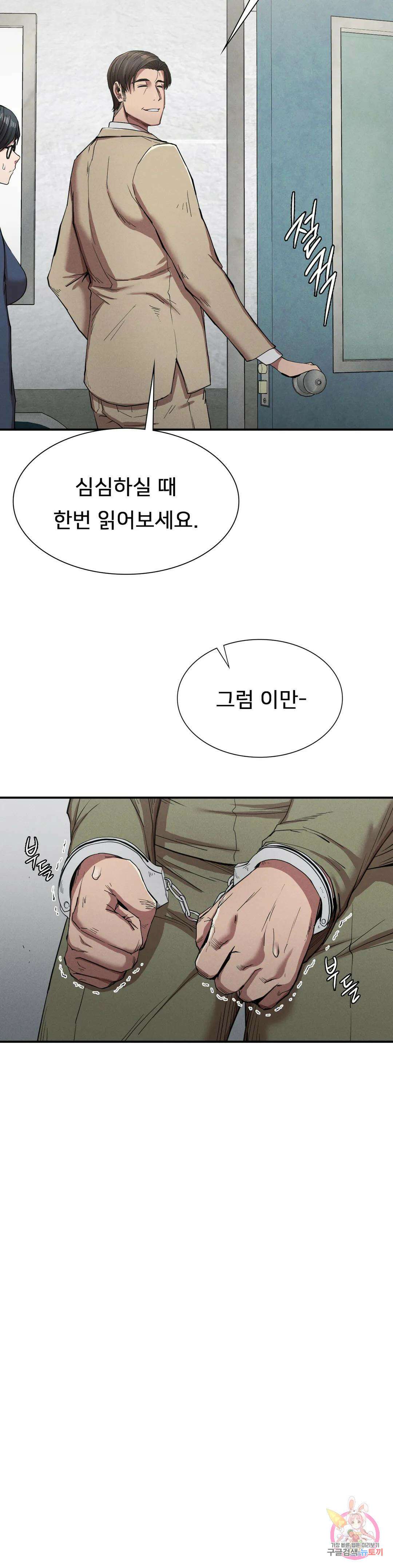 복수 20화 14