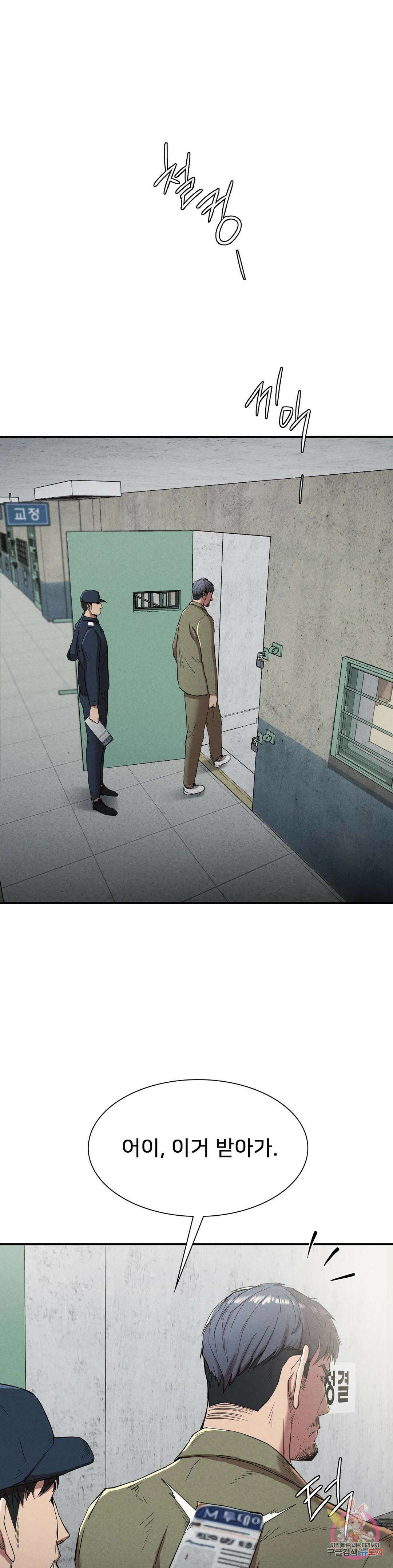 복수 20화 15