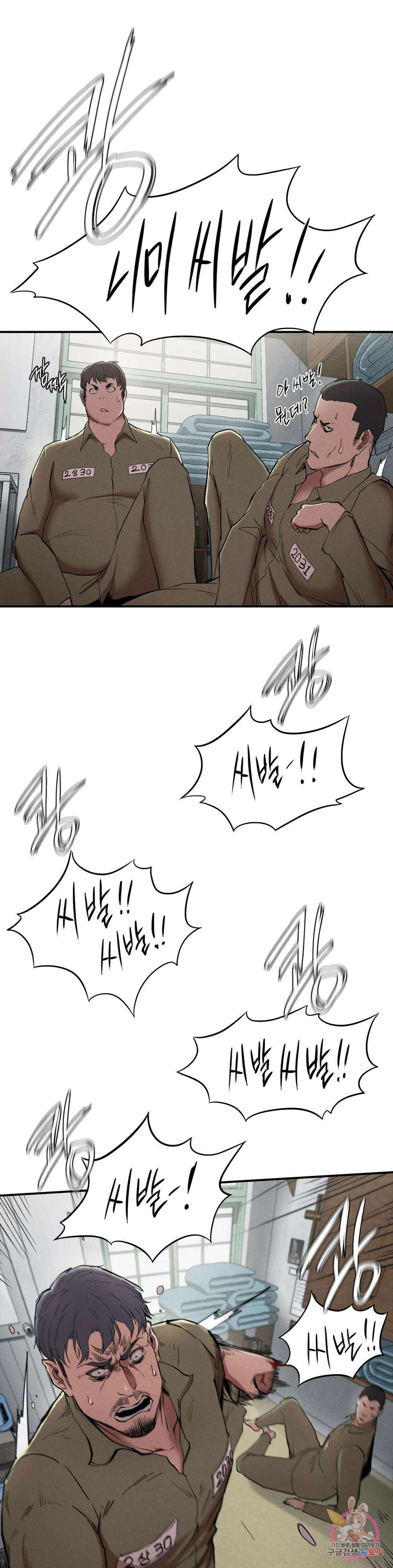 복수 20화 19