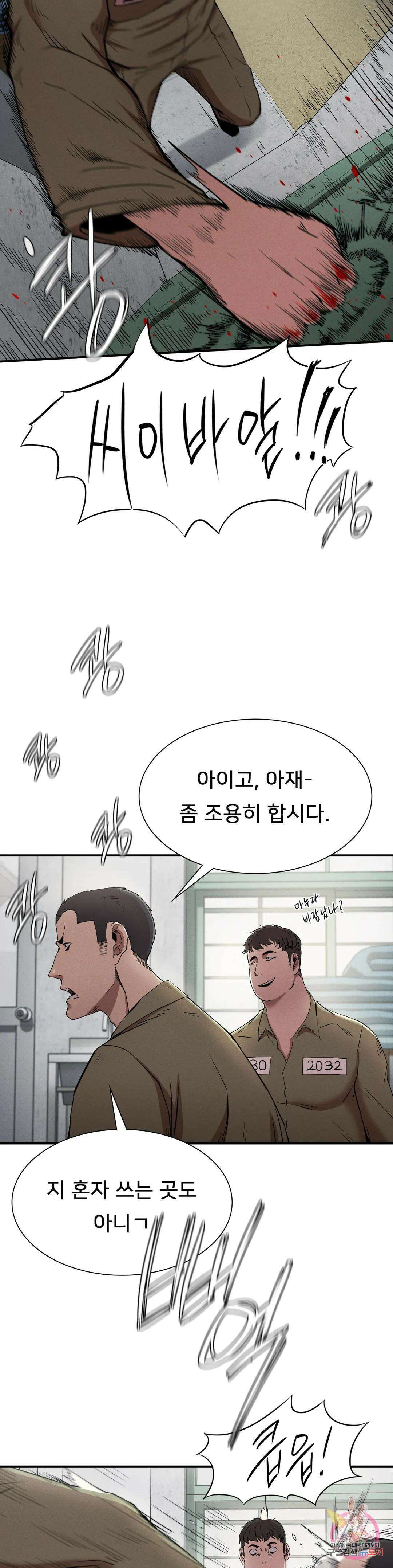 복수 20화 20