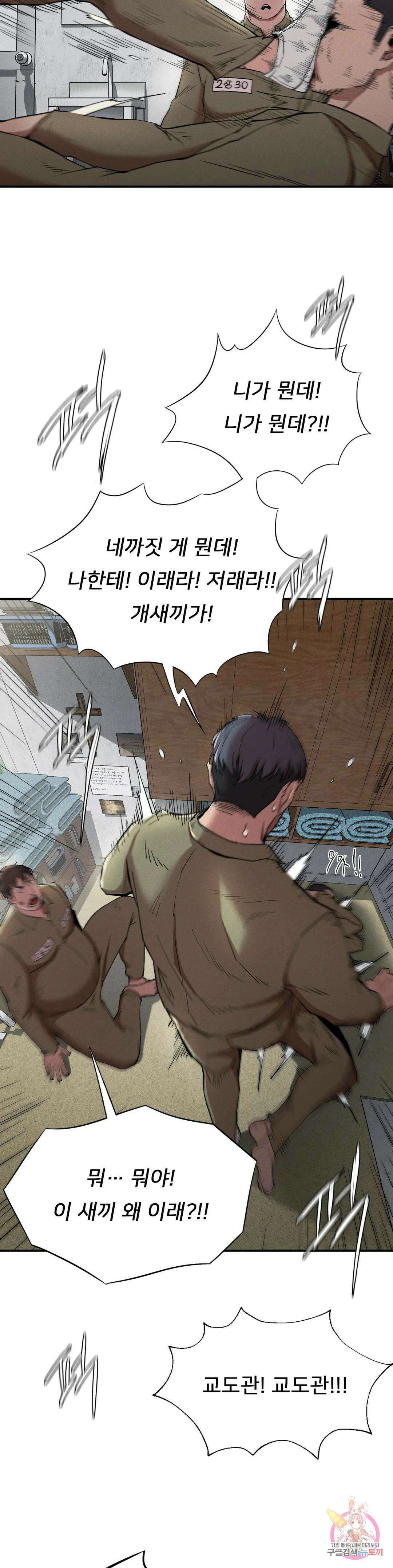 복수 20화 21