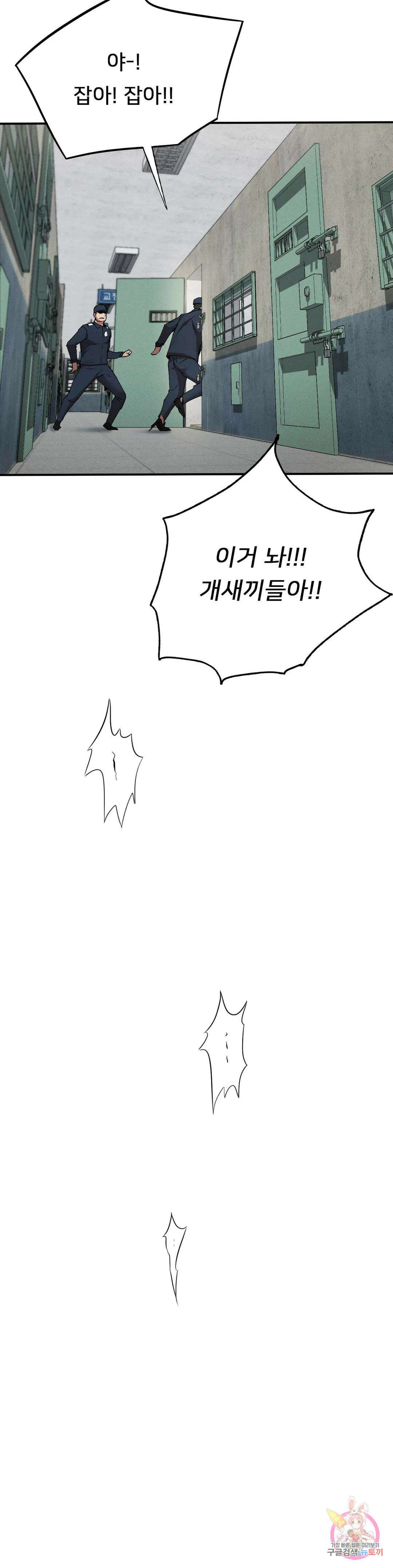 복수 20화 22