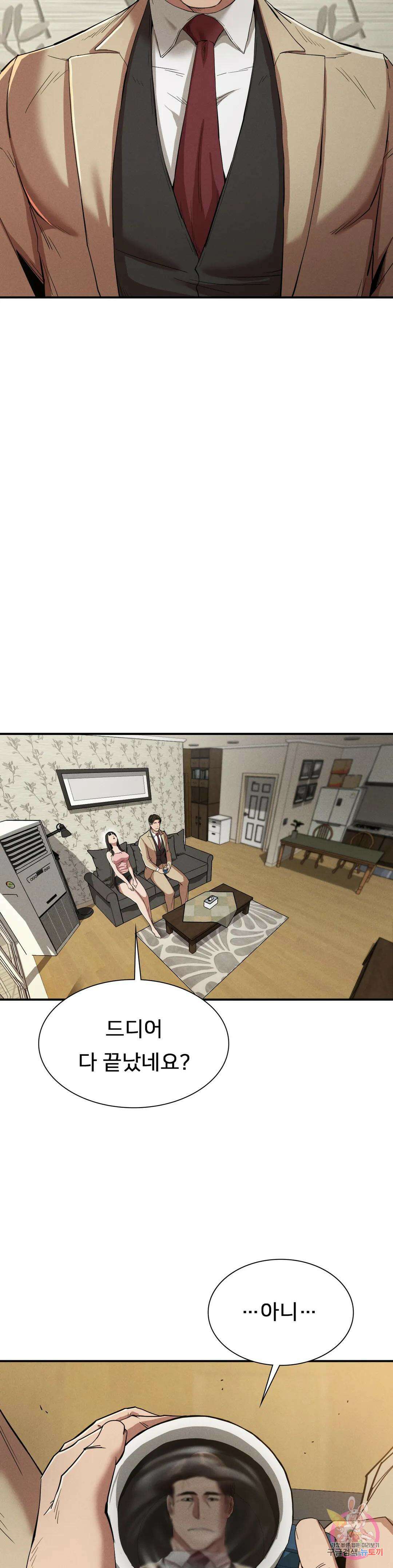복수 20화 24