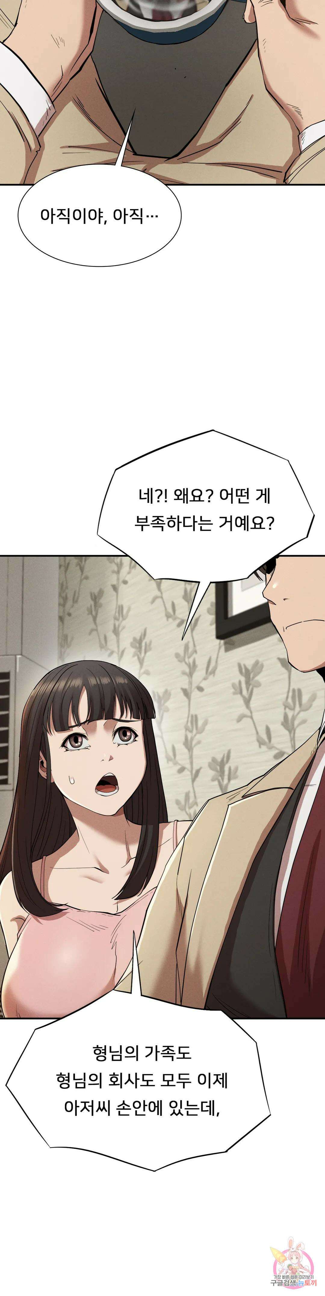복수 20화 25