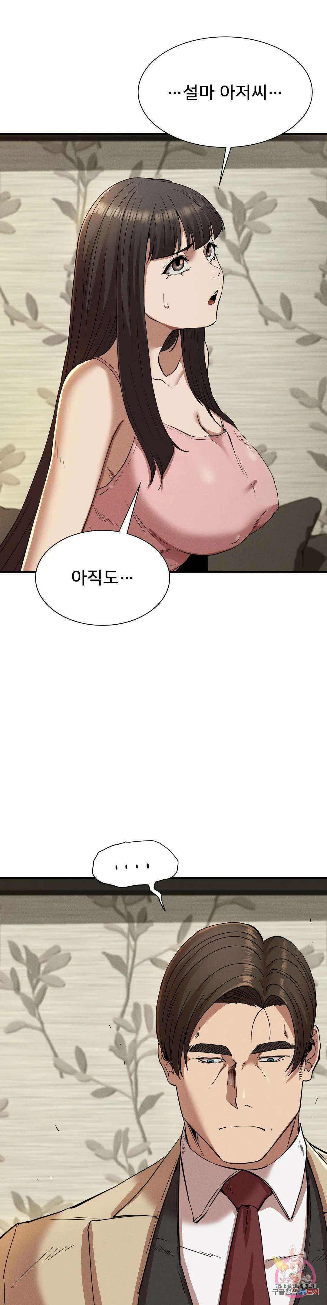 복수 20화 26