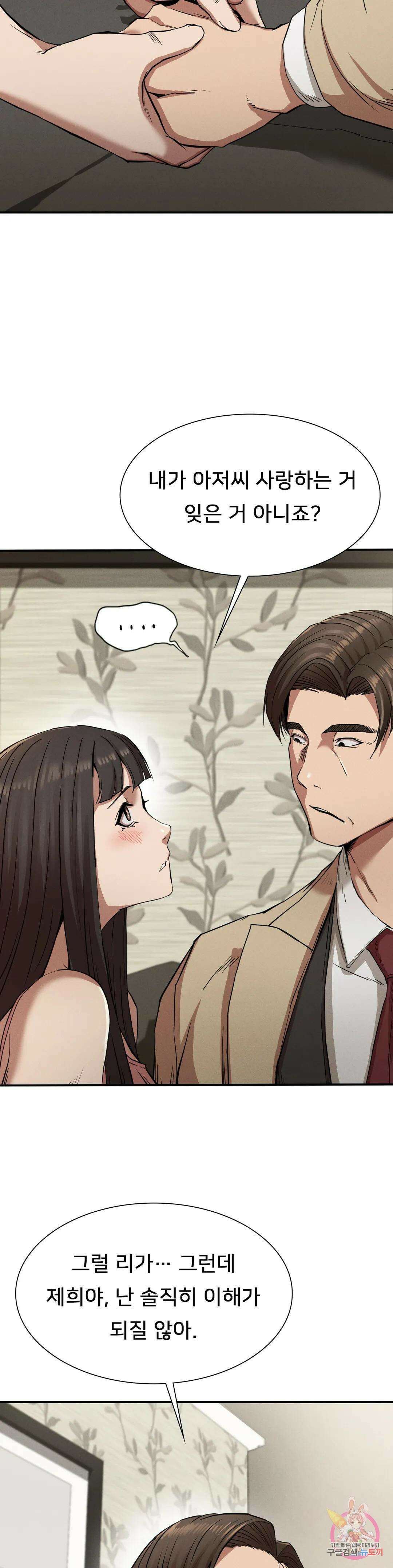 복수 20화 28