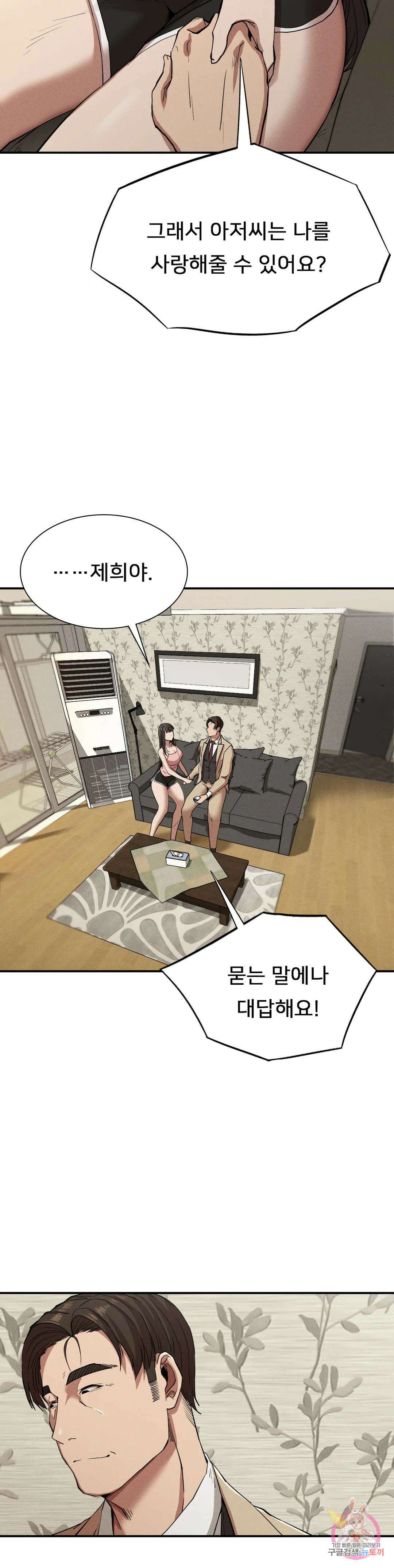복수 20화 30