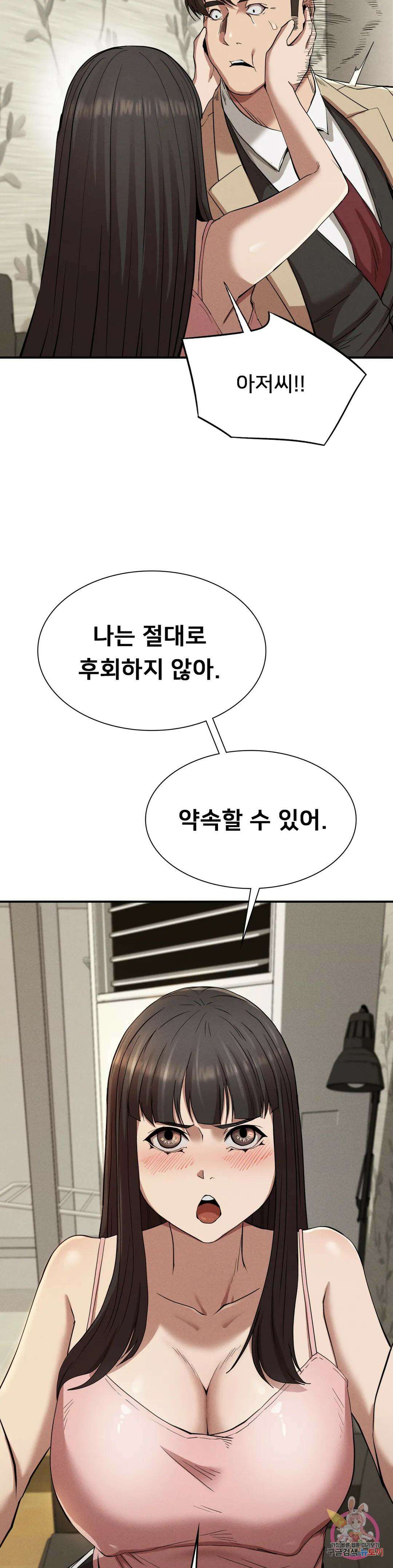 복수 20화 32