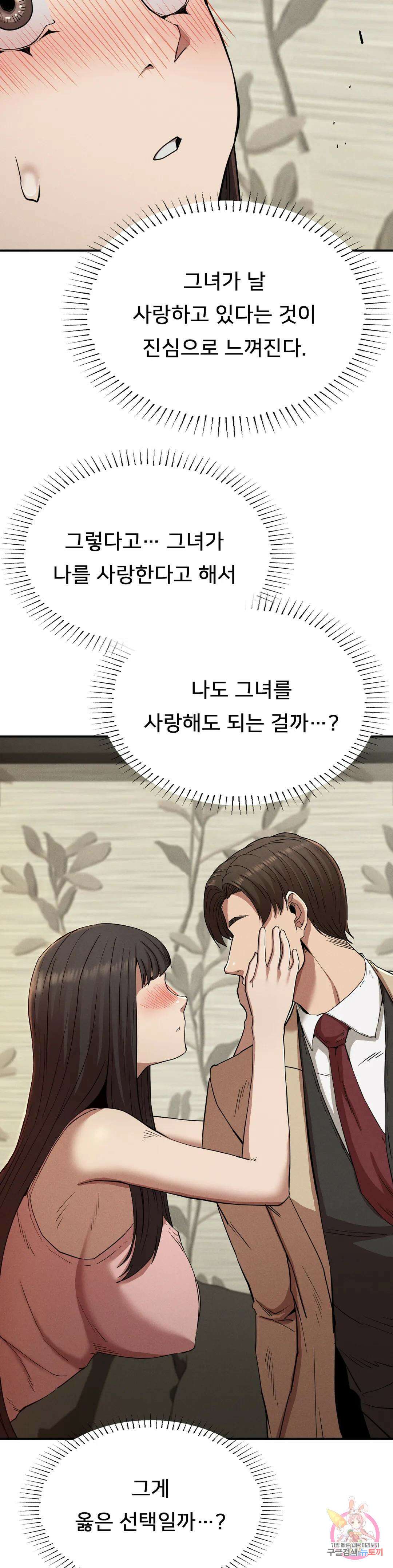 복수 20화 34