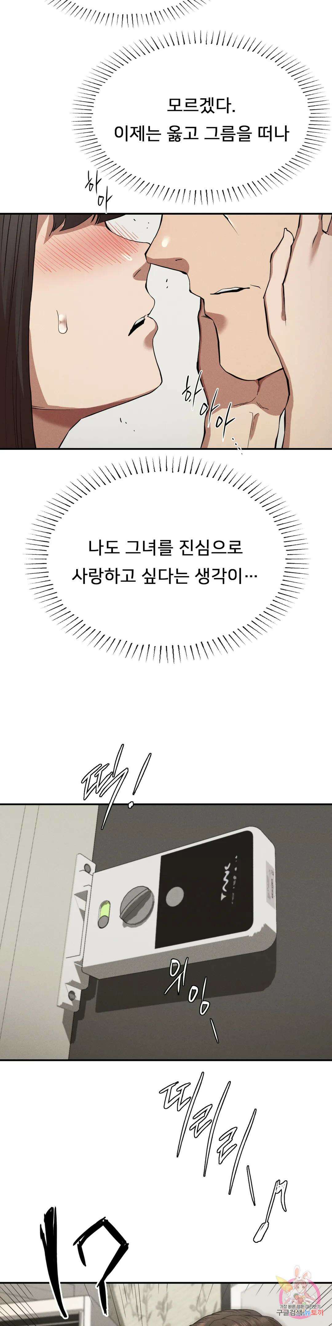 복수 20화 35