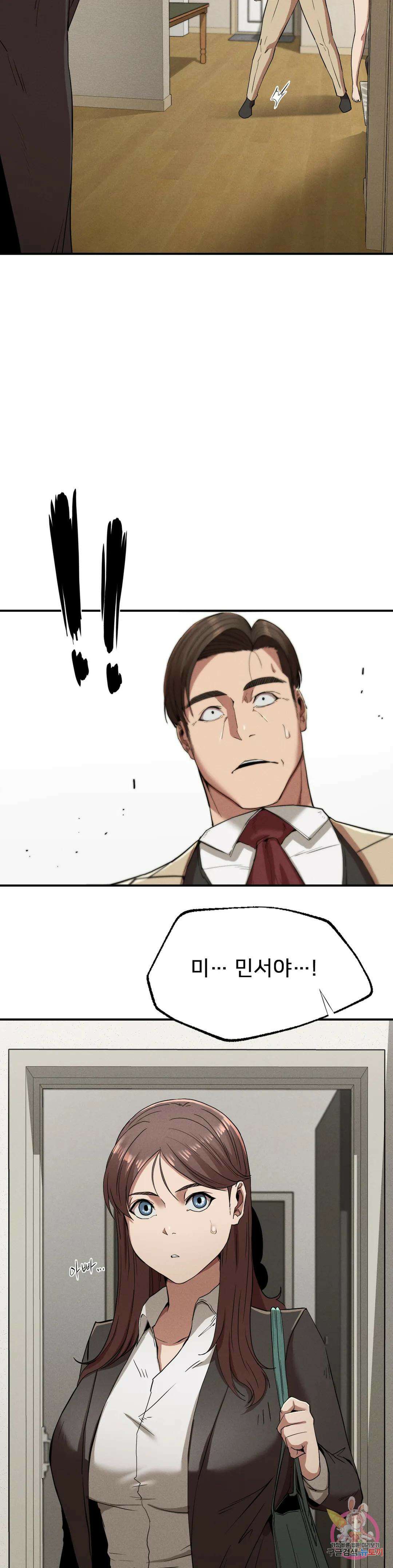 복수 20화 37