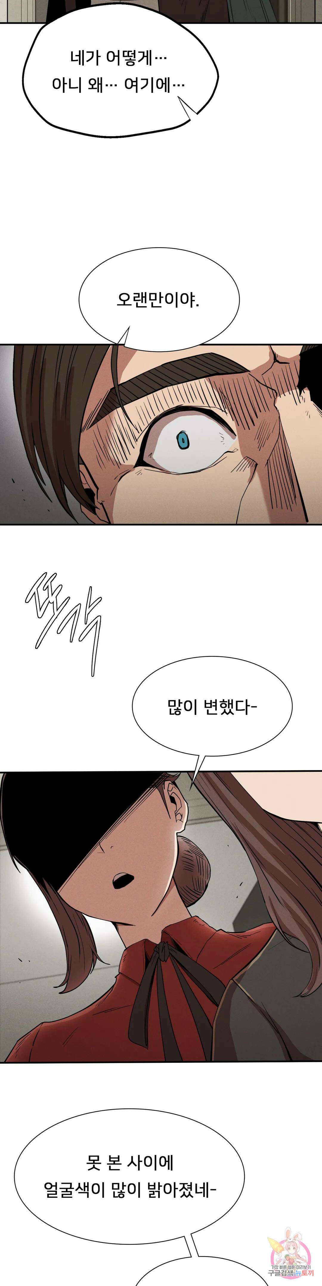 복수 20화 38