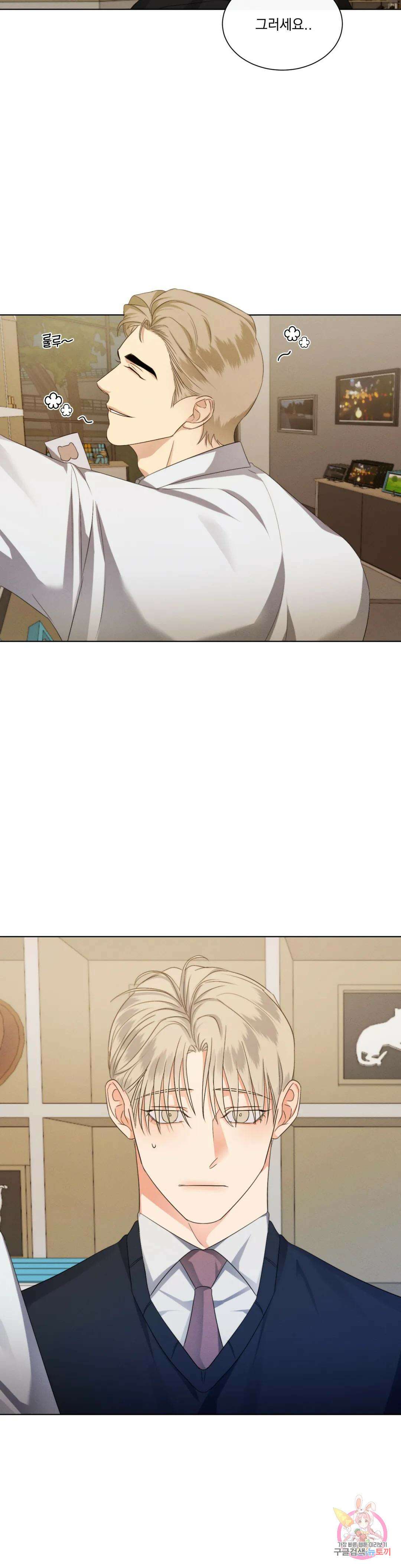 킥오프 35화 4