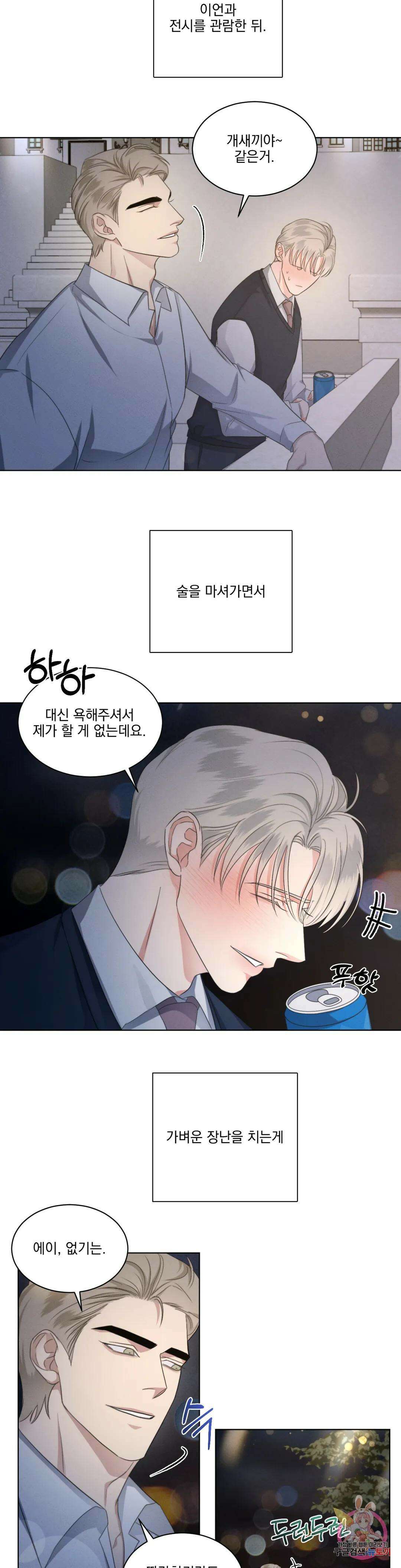 킥오프 35화 7