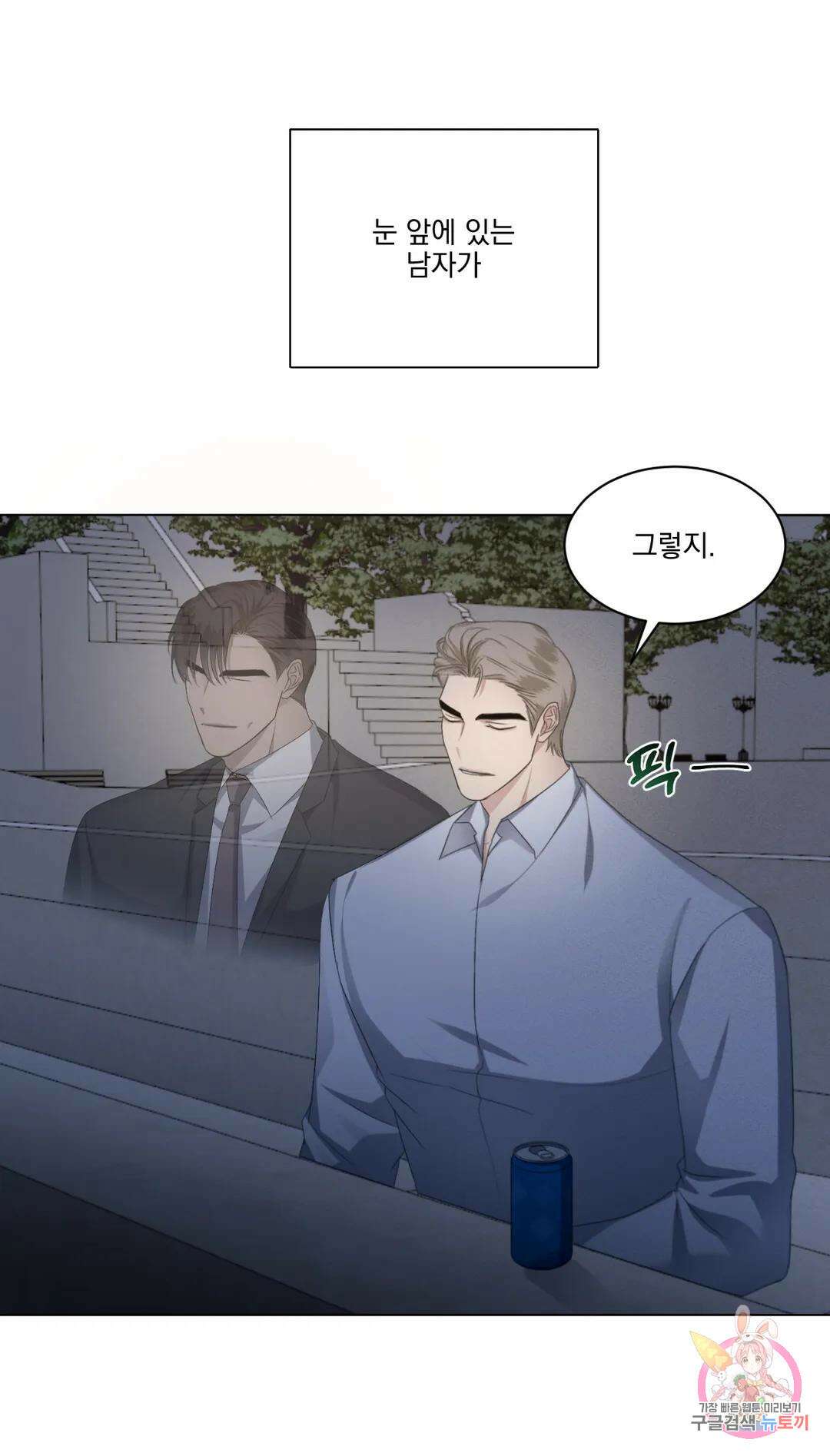 킥오프 35화 9